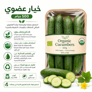 Organic Cucumbers 500g product image