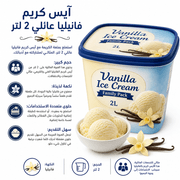 Vanilla Ice Cream Family Pack 2L product image