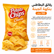 Potato Chips Cheese 150g product image