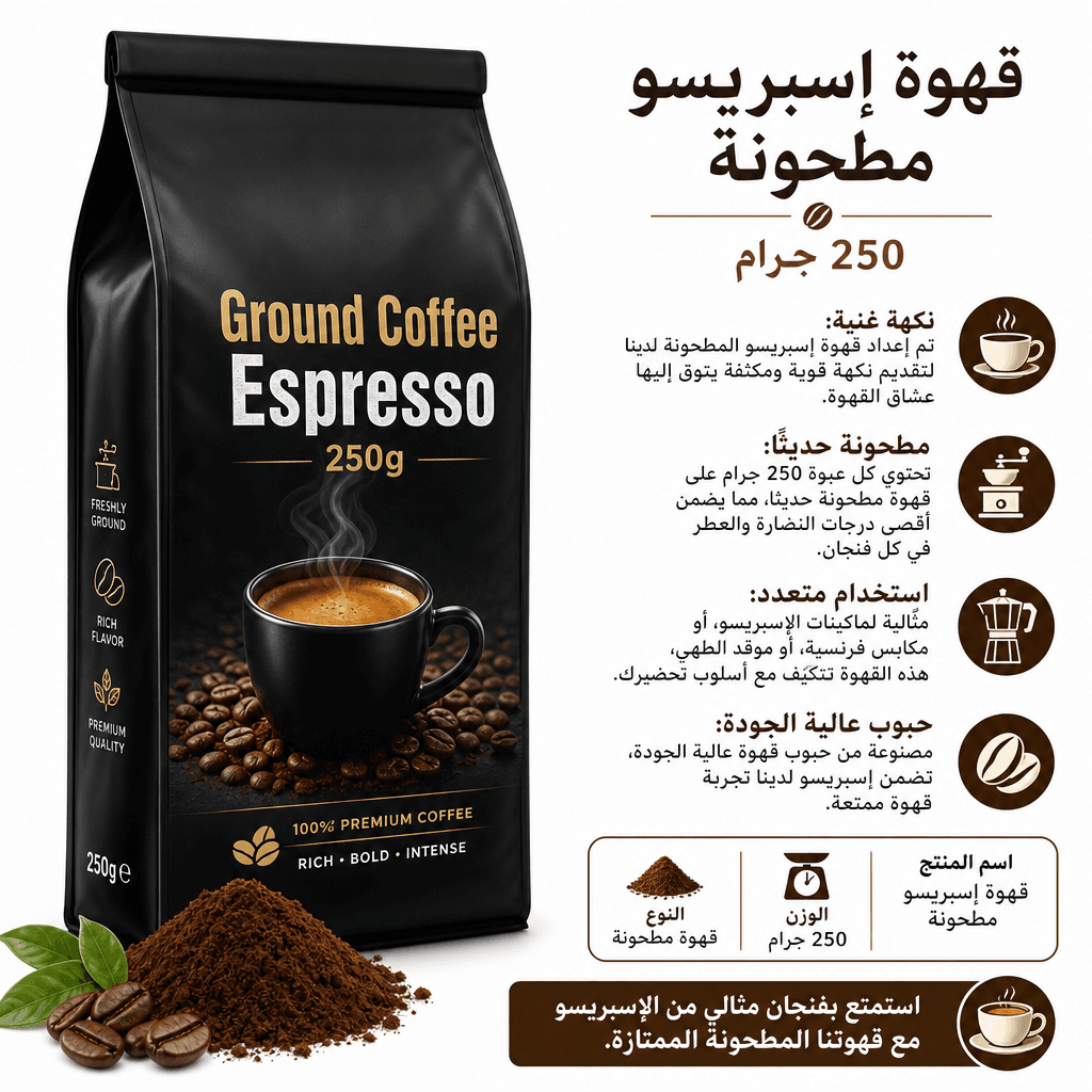 Ground Coffee Espresso 250g
