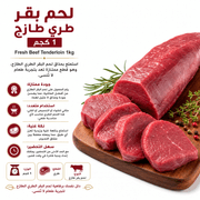 Fresh Beef Tenderloin 1kg product image