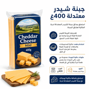 Cheddar Cheese Mild 400g product image