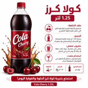 Cola Cherry 1.25L product image