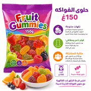 Fruit Gummies 150g product image