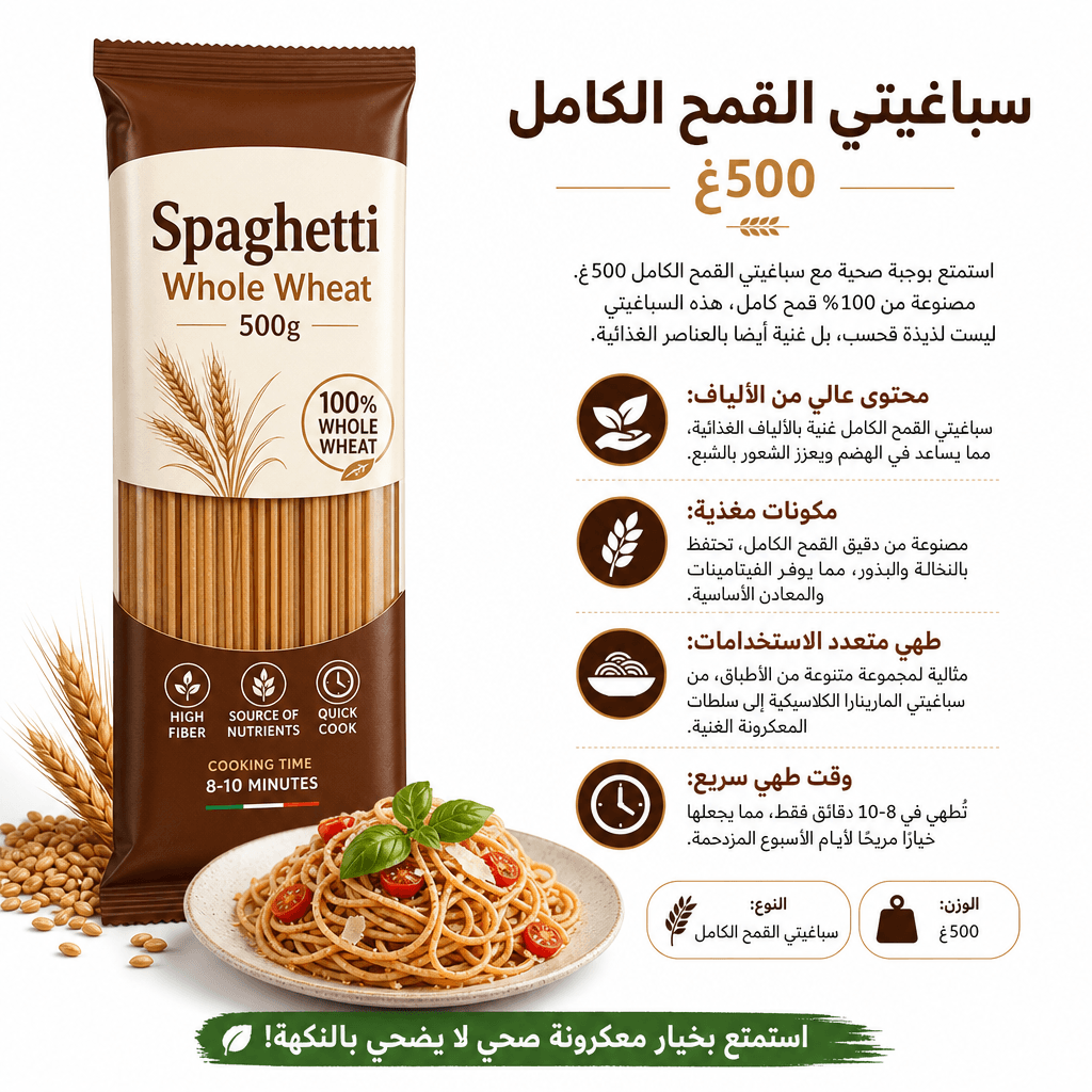 Spaghetti Whole Wheat 500g