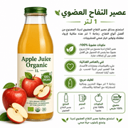 Apple Juice Organic 1L product image