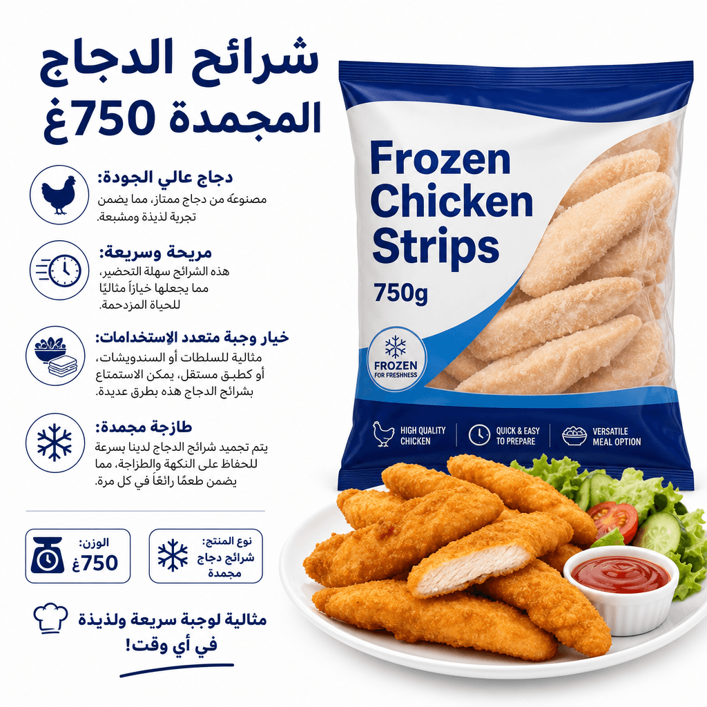 Frozen Chicken Strips 750g