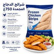 Frozen Chicken Strips 750g product image