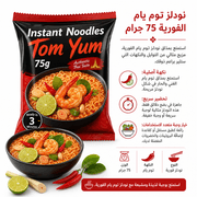 Instant Noodles Tom Yum 75g product image