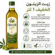 Olive Oil Light 1L product image
