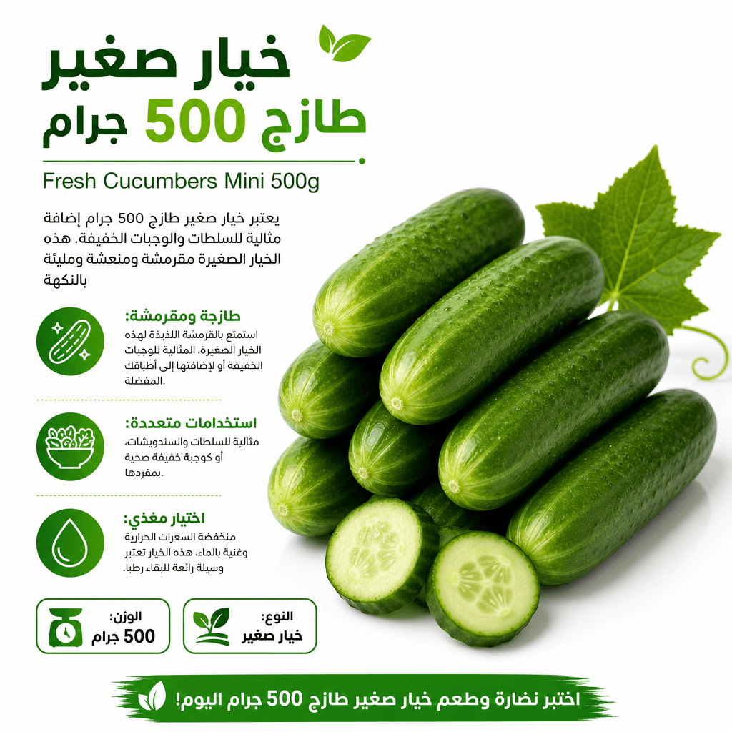 Fresh Cucumbers Mini 500g
