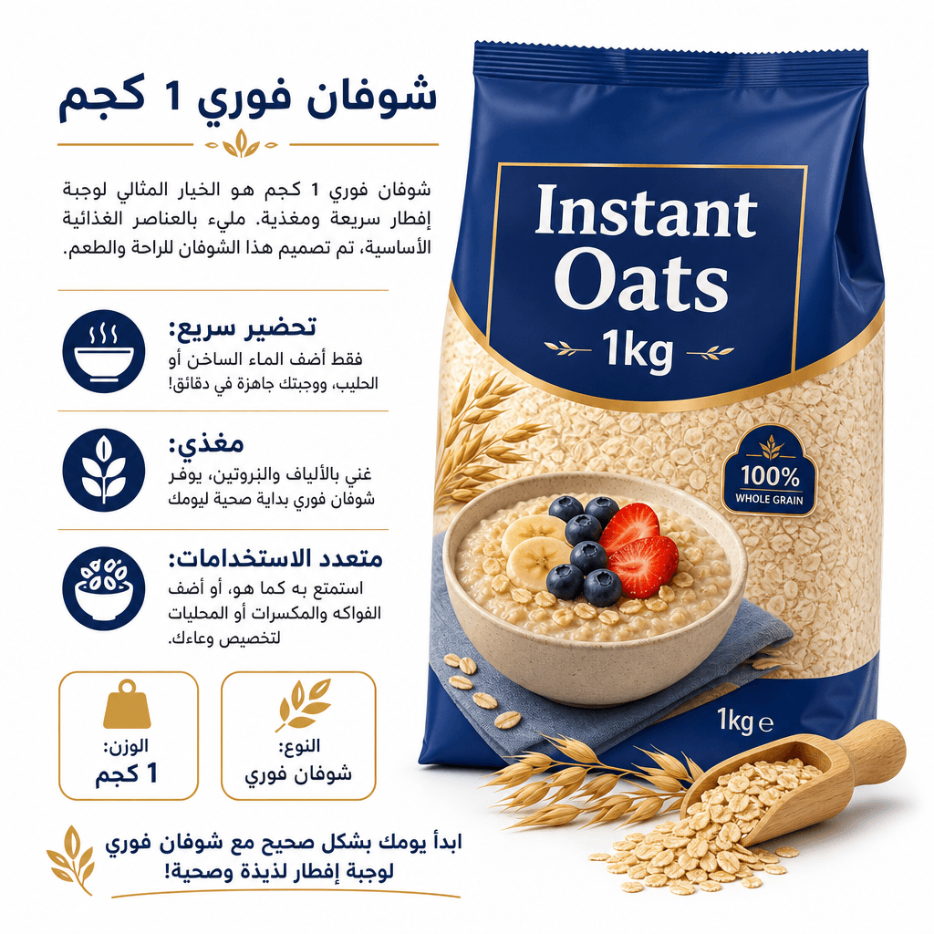 Instant Oats 1kg