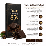 Dark Chocolate 85% 100g product image