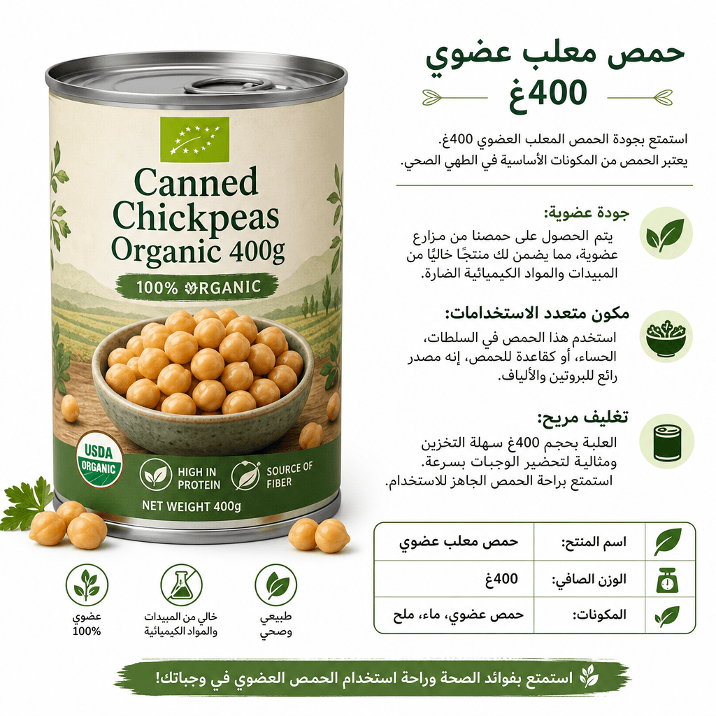 Canned Chickpeas Organic 400g