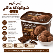 Chocolate Ice Cream Family Pack 2L product image