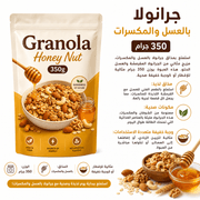 Granola Honey Nut 350g product image