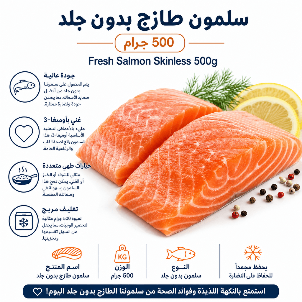 Fresh Salmon Skinless 500g