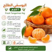Fresh Tangerines 1kg product image