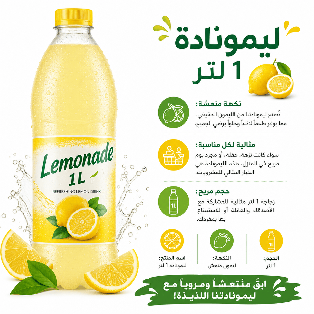Lemonade 1L