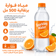 Sparkling Water Orange 500ml product image
