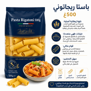 Pasta Rigatoni 500g product image