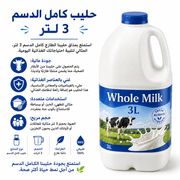 Whole Milk 3L product image