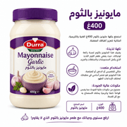 Mayonnaise Garlic 400g product image