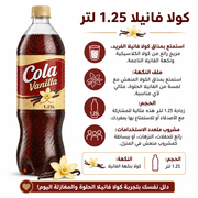 Cola Vanilla 1.25L product image
