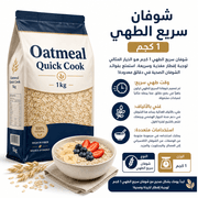 Oatmeal Quick Cook 1kg product image