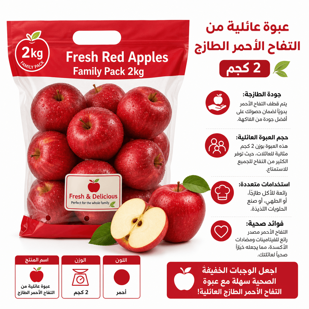 Fresh Red Apples Family Pack 2kg