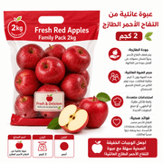 Fresh Red Apples Family Pack 2kg product image