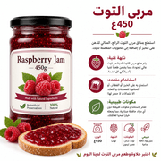 Raspberry Jam 450g product image