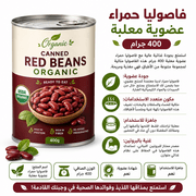 Canned Red Beans Organic 400g product image