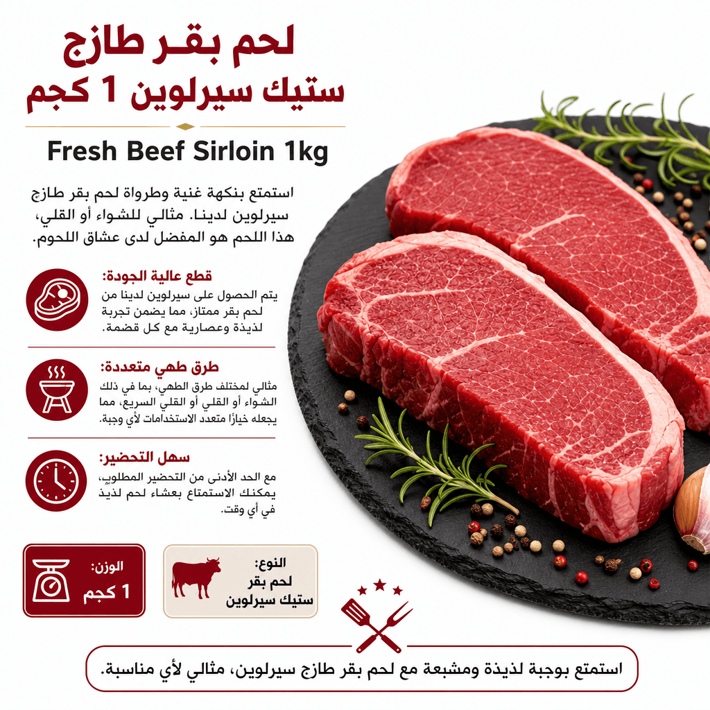 Fresh Beef Sirloin 1kg