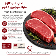 Fresh Beef Sirloin 1kg product image