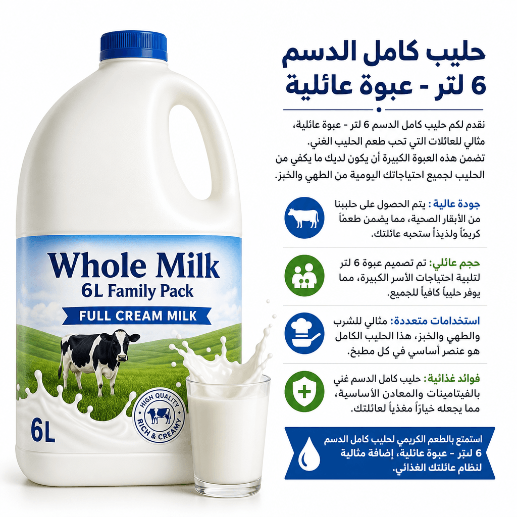 Whole Milk 6L Family Pack