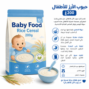 Baby Food Rice Cereal 200g product image