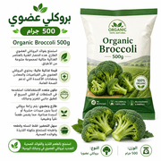 Organic Broccoli 500g product image