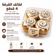 Cinnamon Rolls 4pcs product image