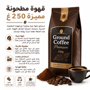 Ground Coffee Premium 250g product image
