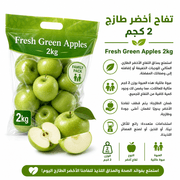 Fresh Green Apples 2kg product image