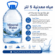 Mineral Water 5L product image