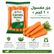 Fresh Carrots Washed 1kg product image
