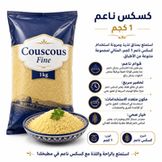 Couscous Fine 1kg product image