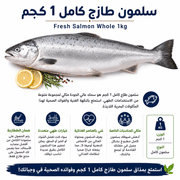 Fresh Salmon Whole 1kg product image