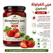Strawberry Jam Organic 450g product image