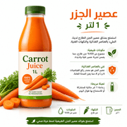 Carrot Juice 1L product image