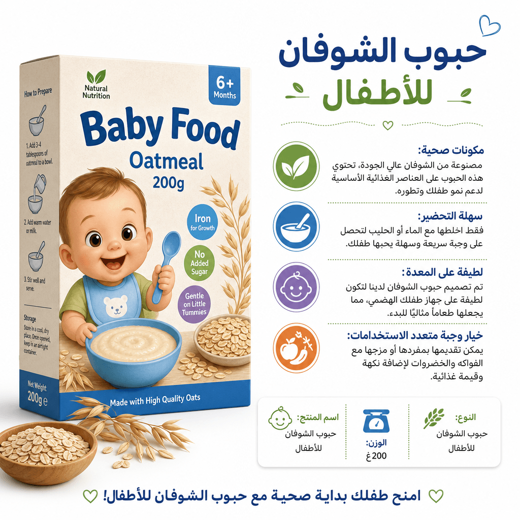 Baby Food Oatmeal 200g