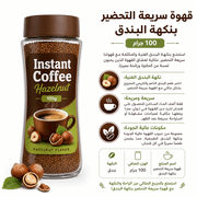 Instant Coffee Hazelnut 100g product image