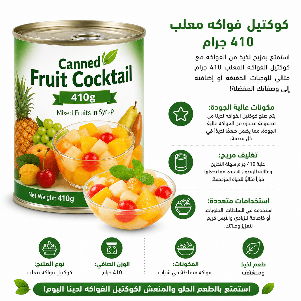 Canned Fruit Cocktail 410g